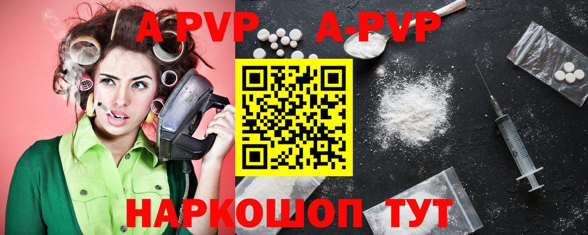 Alpha PVP Crystall Сарапул