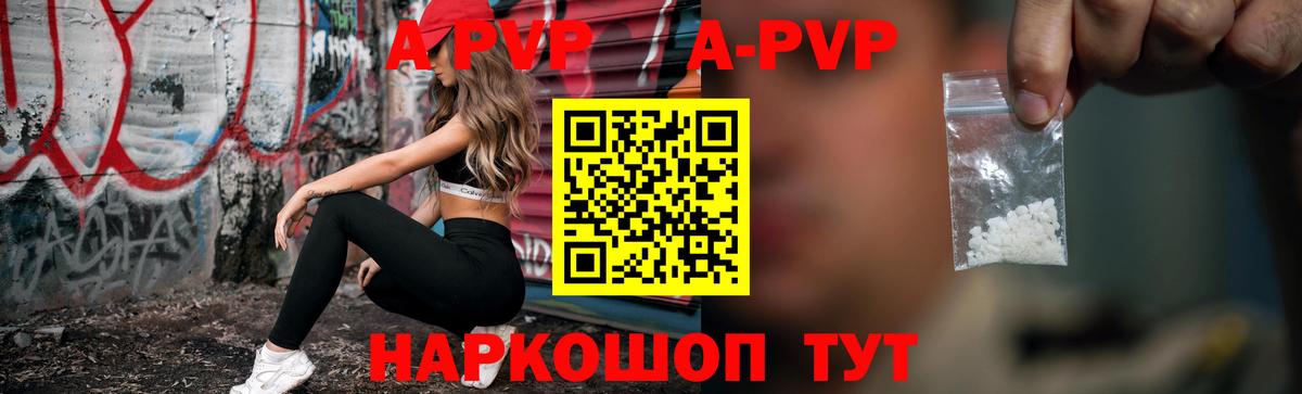 Alfa_PVP крисы CK  A PVP СК КРИС  Сарапул  Alpha-PVP СК  Вход с VPN 