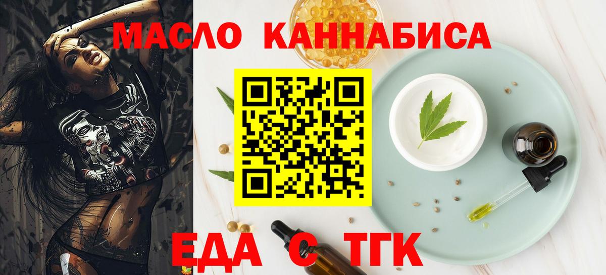 Cannafood марихуана Сарапул