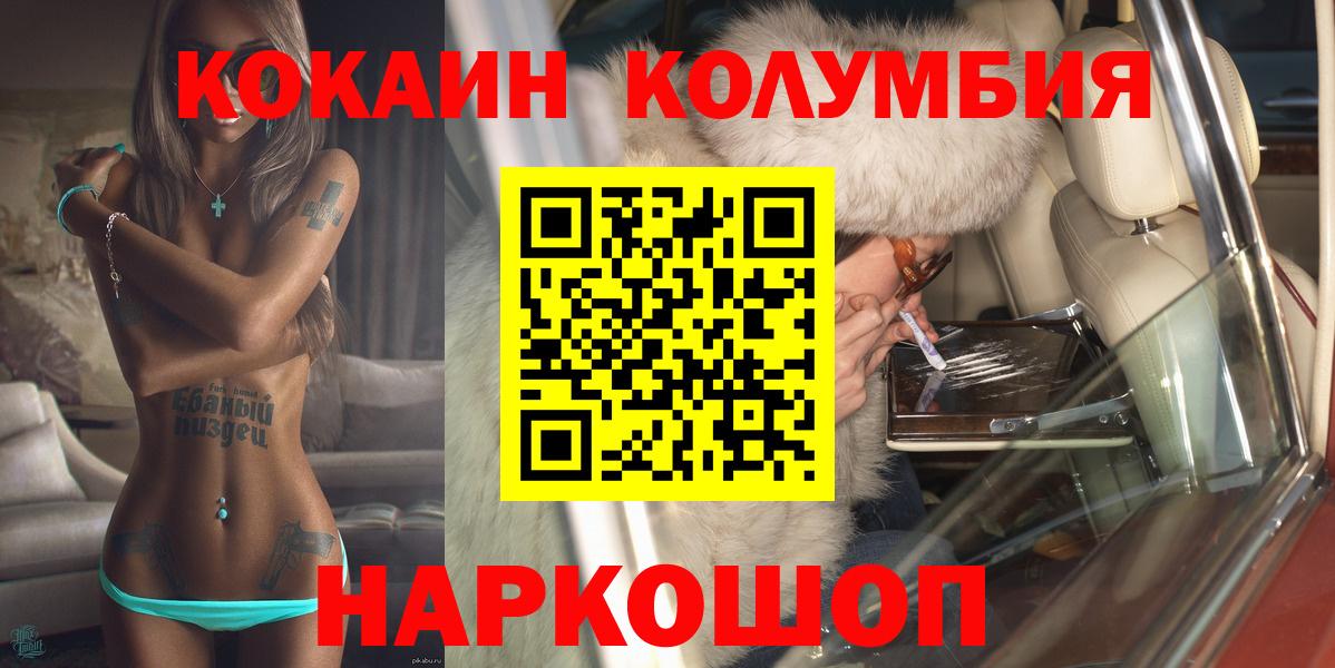 Кокаин Fish Scale  КОКАИН FishScale  Вход с VPN  Сарапул 