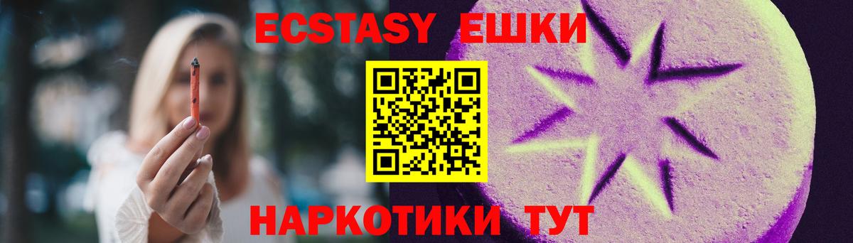 Экстази mix  Экстази 99%  Вход с VPN  Сарапул 