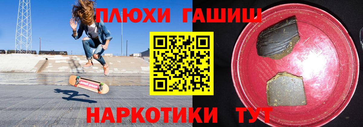 Гашиш хэш  Вход с VPN  Сарапул 