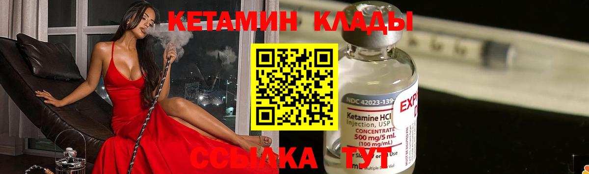 КЕТАМИН ketamine Сарапул