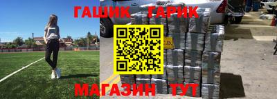 гашик Будённовск