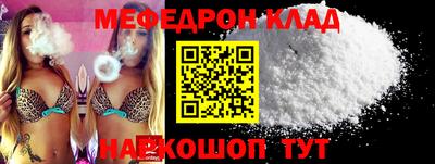 мефедрон Бузулук