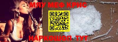 мефедрон Бузулук