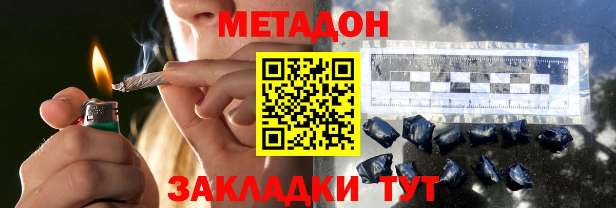 МЕТАДОН VHQ Сарапул