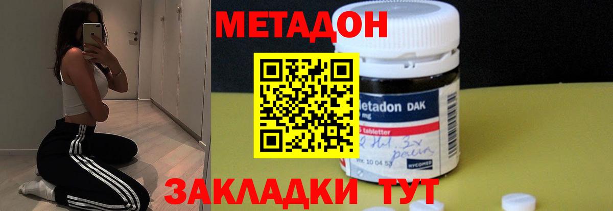 МЕТАДОН кристалл  Метадон кристалл  Сарапул  blacksprut ссылка  Вход с VPN 