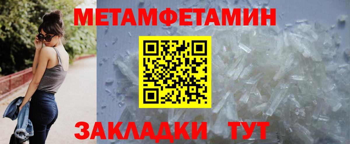Метамфетамин пудра  Метамфетамин пудра  Вход с VPN  Сарапул 
