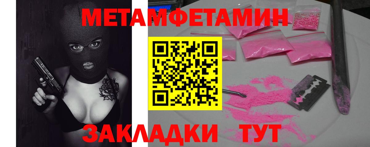 МЕТАМФЕТАМИН винт Сарапул