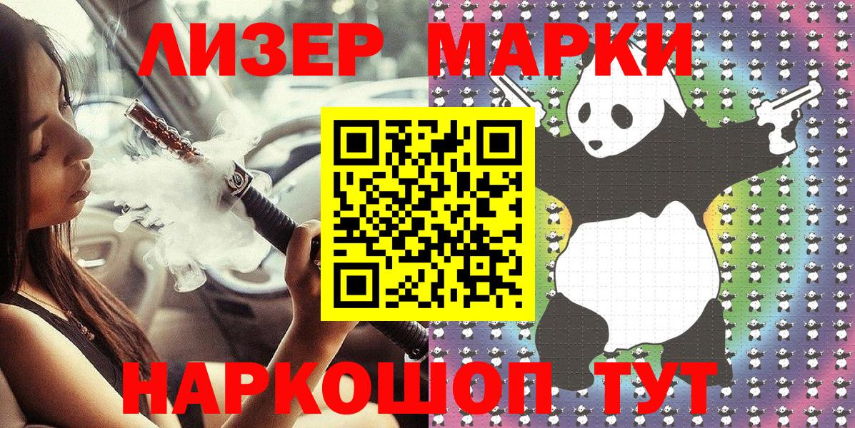 Марки N-bome 1500мкг Сарапул